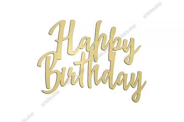Топер торцевий, дзеркальний пластик, Happy Birthday, №1. Золотий
