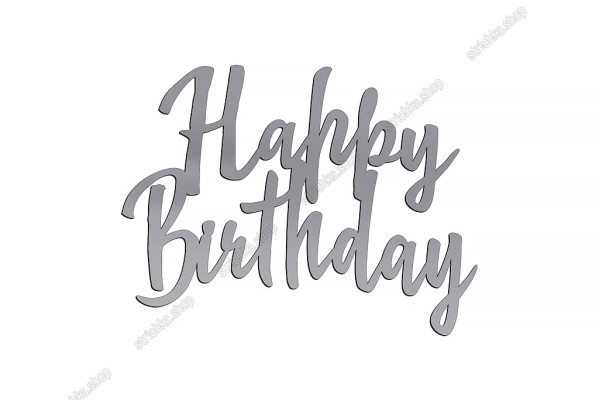 Топер торцевий, дзеркальний пластик, Happy Birthday, №1. Срібний