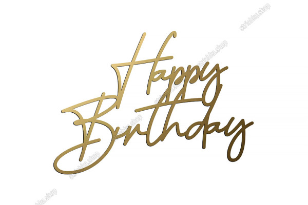 Топер торцевий, дзеркальний пластик, Happy Birthday, №13. Золотий