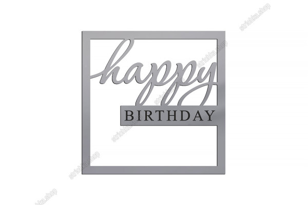 Топер торцевий, дзеркальний пластик, Happy Birthday квадратний, №9. Срібний